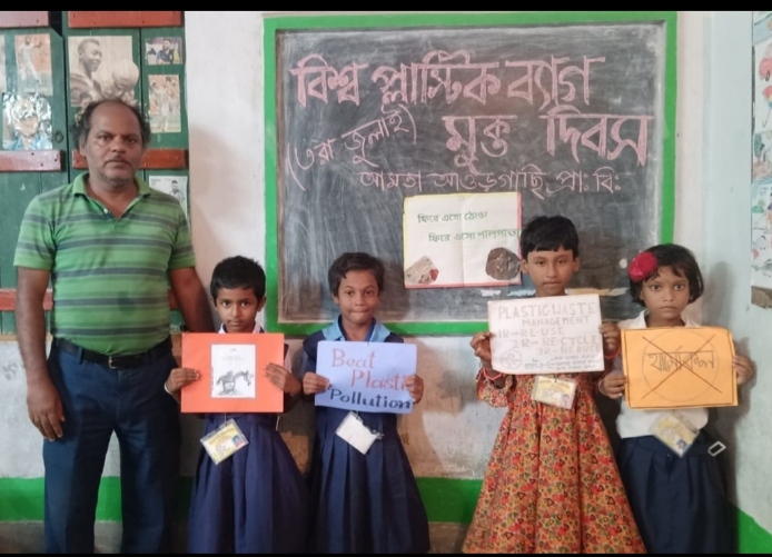 আন্তর্জাতিক প্লাস্টিক ব্যাগ মুক্ত দিবস পালিত হল আমতার প্রাথমিক বিদ্যালয়ে
