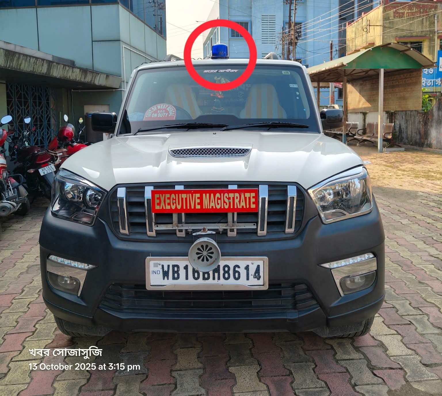নবান্নের নির্দেশ অমান্য করে নীলবাতির গাড়িতে ঘুরছেন ধনেখালির বিডিও !