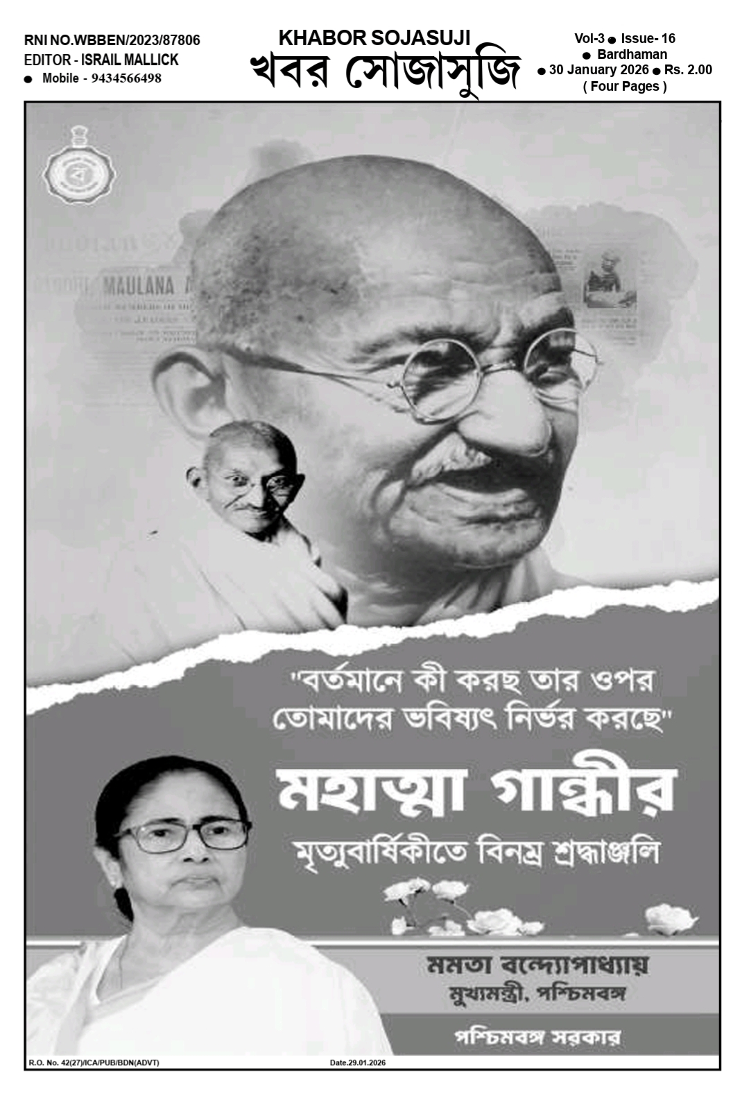 KHABOR SOJASUJI (VOL-3, ISSUE -16, JANUARY 30 , 2026)